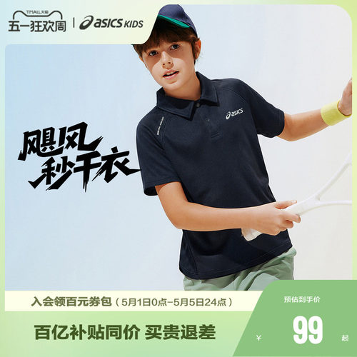 亚瑟士儿童网球POLO衫