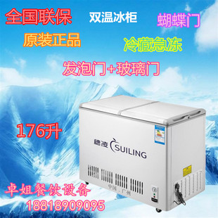 穗凌BCD-176卧式双温蝴蝶门冰柜啤酒饮料冷柜展示柜商用冷柜冰箱