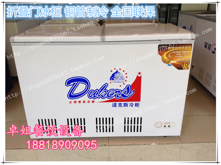 達克斯SDG-280銅管臥式雙溫冰櫃商用冷櫃急凍冰櫃h蝴蝶門展示冰箱在類目 廚房電器, 商用廚電, 展示櫃中 - 來自Buy2taobao.com提供專業的淘寶代購服務