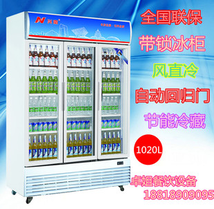 兴南LG-1020冷柜三门展示柜立式冰柜带锁商用饮料玻璃冷藏柜冰箱
