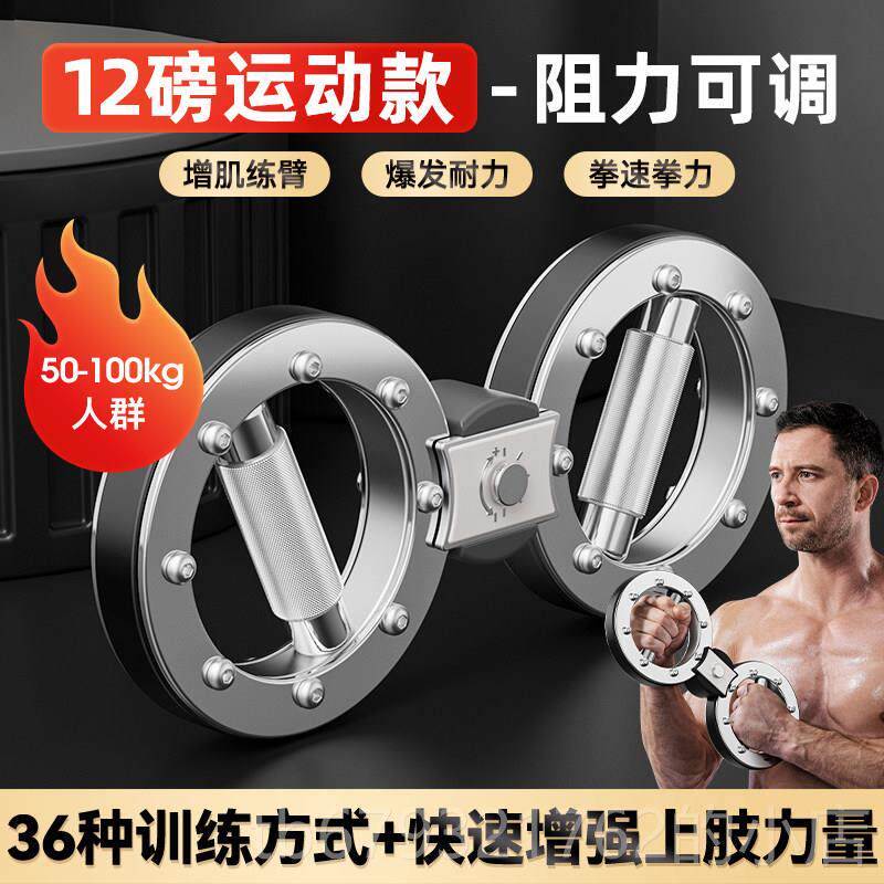 高档ES速臂器多能运动O身器材家健用臂力棒练手臂力量功训练抖音