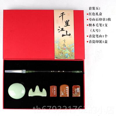 高档手工书篆印章礼盒寿山石印章姓礼刻名法毛笔文房四宝专业送品