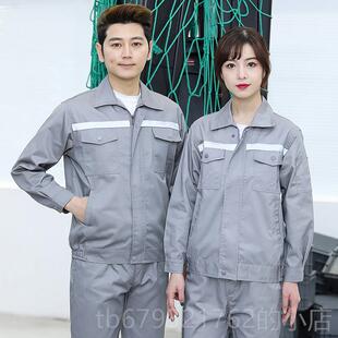高档春工作服男套装厂劳保服工服秋车间外套秋冬反光条订定制印lo