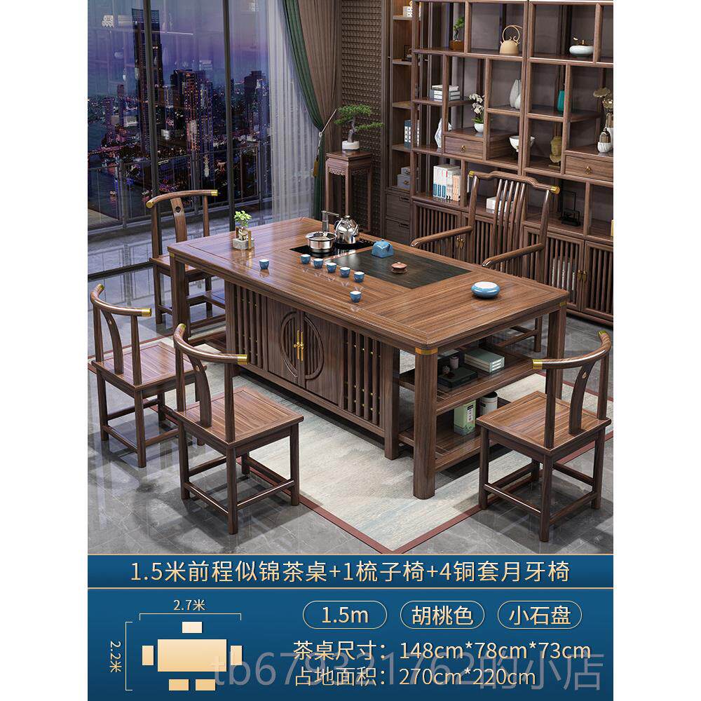 高档新中式茶桌椅组合一桌五椅实茶几茶台茶具装一木体套公办室喝
