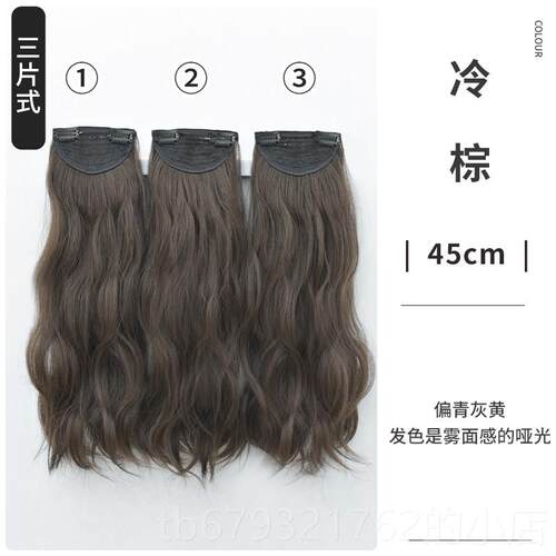 高档艾妃三接长发小片片发片彷真增发量松蓬长假卷发女一片式