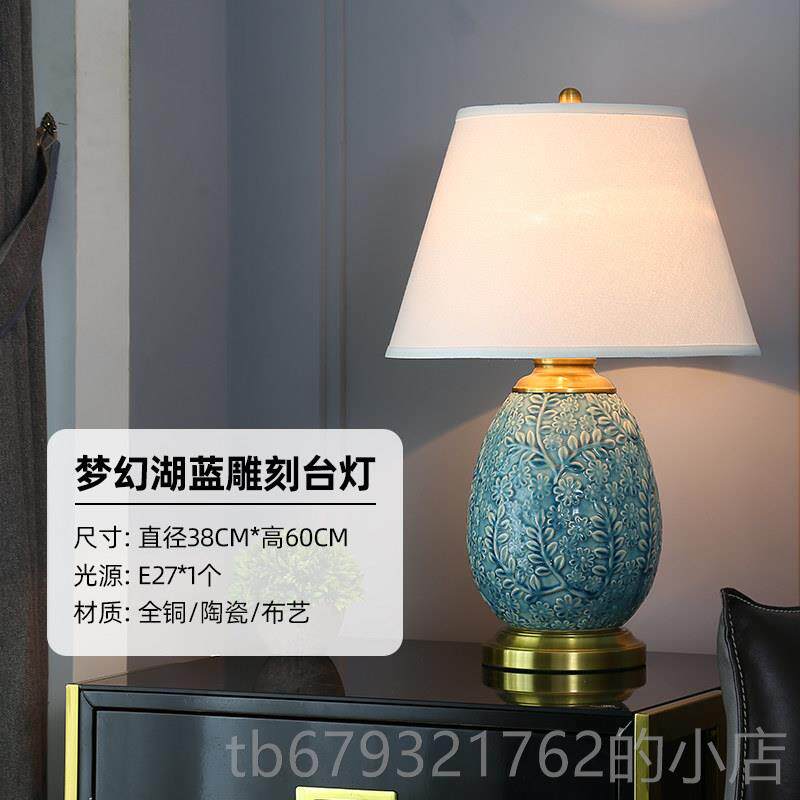 高档美式全铜陶瓷台灯室灯床头家卧用温式馨装饰客厅中欧式遥控台