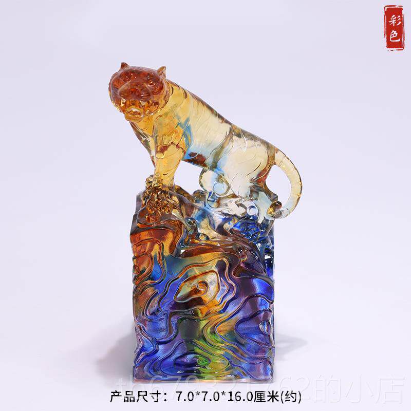 高档万朗六古琉璃祥云十二生纳肖印无饰府里书房办公礼品障碍奢华