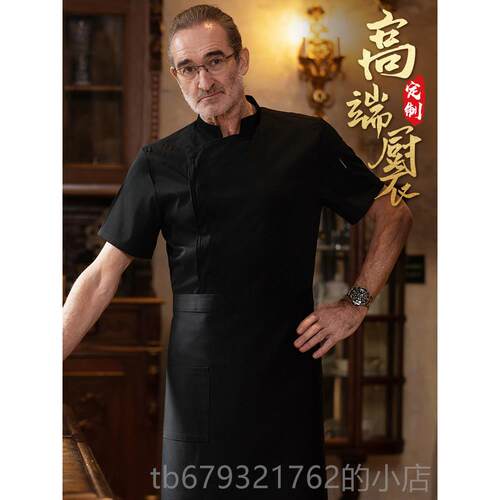 高档饭档厨师工服短袖作男夏季酒店餐饮店餐厅后厨烘焙厨高房透气