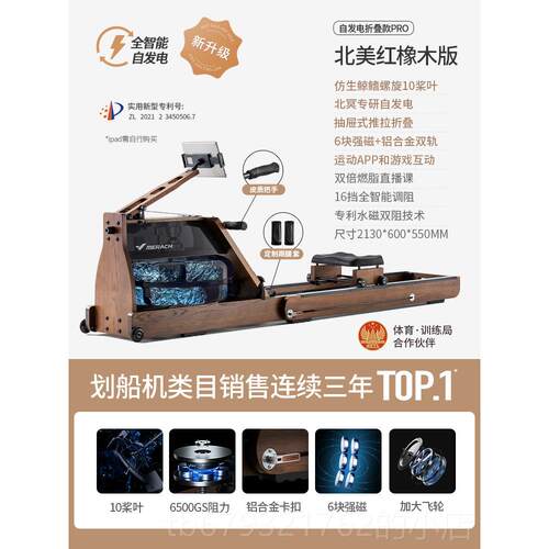 高档麦瑞克健950画机家用动可折叠水磁双阻多功能船智能有氧身运