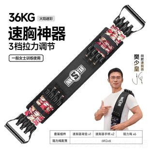 高档胸扩张拉器部扩张器男性家庭健身器材胸部练肌肉训练器材多胸