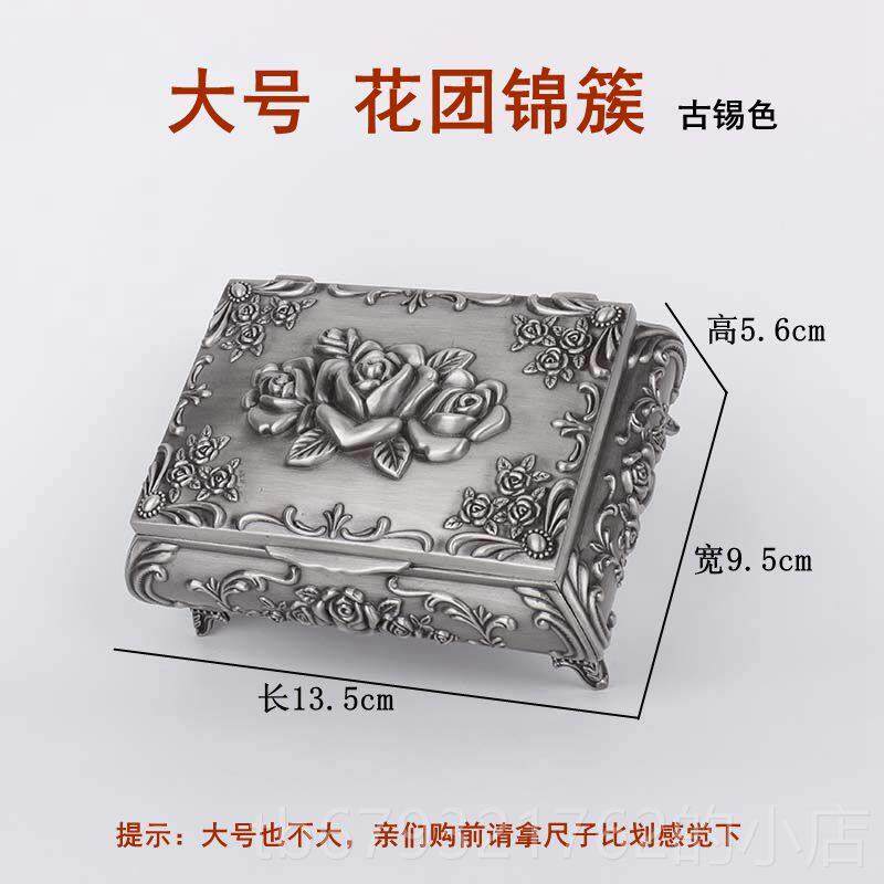 高档罗斯合金属首饰盒欧式复古珠仿古典小号环宝饰品盒戒指耳俄收