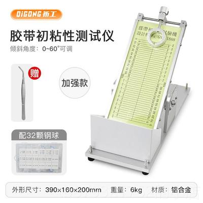 高档胶带初 粘测试仪初粘性滚球验机压敏胶带初粘力试试验机性带