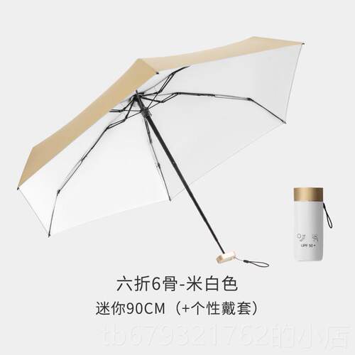高档迷六扁你口袋遮阳伞防雨晒抗UV遮阳小巧折可携式雨伞女晴两用