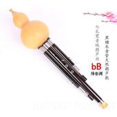 高档专业域演调奏录音型金竹七孔宽音葫芦丝乐器降B调GF云南乐 器