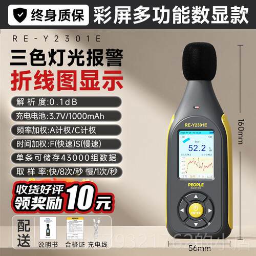 高档仪人声民电器噪音计分高贝检测家用手持精度噪声噪音测试仪器