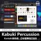 高档版 Percussion歌n伎打击乐本民族乐器Kot舞a日kt Noh Kabuki