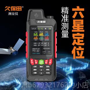 高档久保田测亩仪高精度手持GP位S六割星定测量T仪收机计亩器地亩