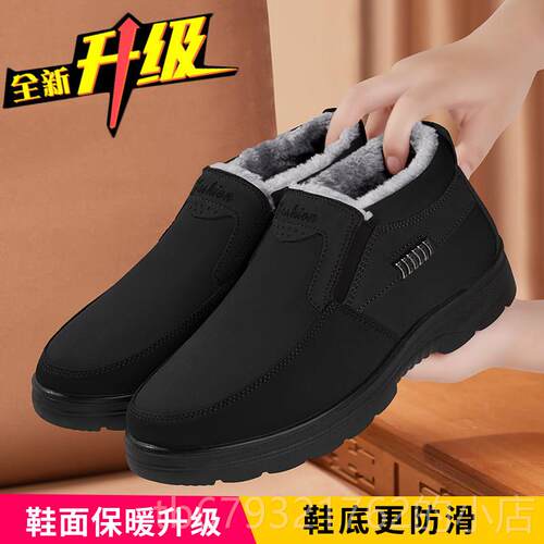 高档老北京鞋冬季男爸保暖加绒加厚中老年爸防水防布滑软底老人棉