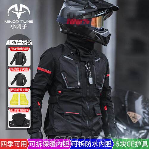 高档小调子(MINO TUN套E)摩托车骑行R拉力服远山女防男水摩旅装四