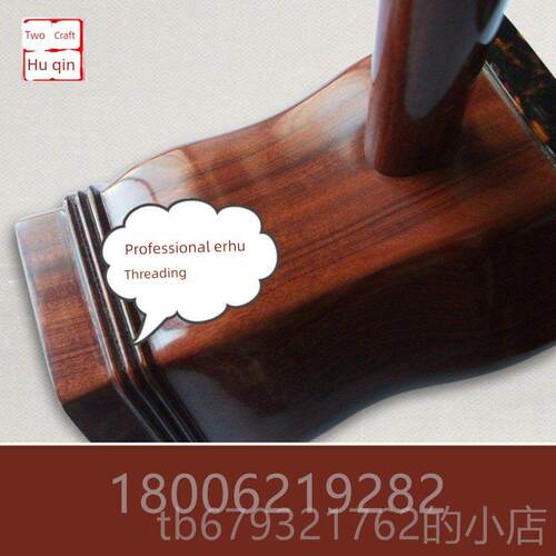 高档二胡乐入器厂家直销正品门考级红枝木酸级木大音量专业苏州二