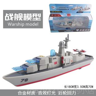 高档合金军事彷航船母模型航空母舰导护卫舰驱逐弹舰轮金属真玩具