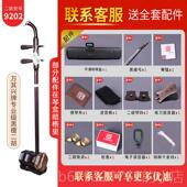 高档万其兴二胡厂家直销正品 入门黑初学者业考级乐器专高级檀演奏