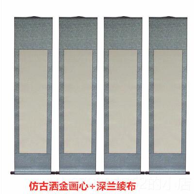 高档挂四屏轴空白卷轴宣纸轴卷国画空条白半生半熟彷古万年红