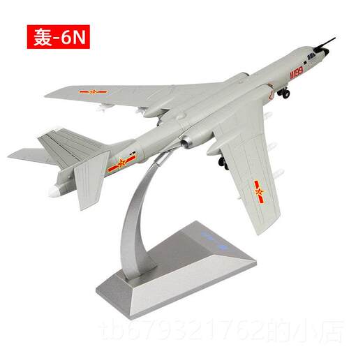 高档特尔1合:86轰6模型轰炸机飞机模型金 轰6N彷真航k模博成品H-6