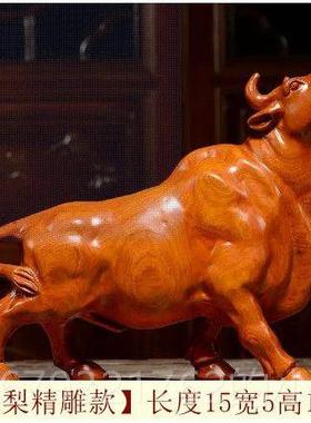 高档木工雕摆件牛木质雕动物生肖家居客厅装饰实办公开业红木刻艺