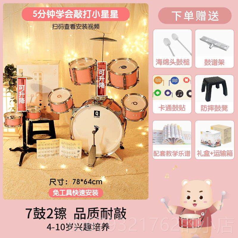高档架子鼓3儿童8初者玩具男孩家用1-岁宝宝乐器式4学小女孩5生日