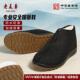 中老年人北老京布鞋 男棉鞋 保暖爸爸鞋 高档美华冬季 脚一老蹬大码 男