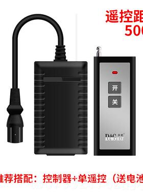 高档电动车抽水机无线 线遥控控抽水泵遥器通用12v048v62v7v远程