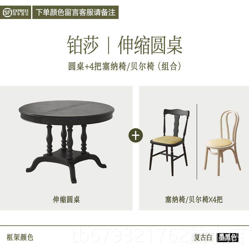 高档宿音新款法式式圆桌实木美伸折缩餐桌叠形圆桌子黑色中式饭桌