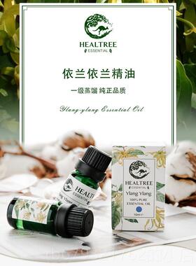 高档油慧凝依兰依精香愉薰悦单方精油身体兰按摩油10ml
