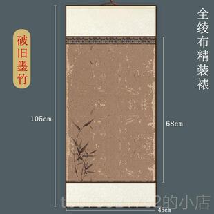 高档四开三花毛鸟系笔列空白宣纸挂轴免尺装裱宣纸作品画轴字卷轴