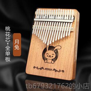 高档拇指琴卡林巴琴1音kalinmba初学者指琴全7单板手木拇双手指琴