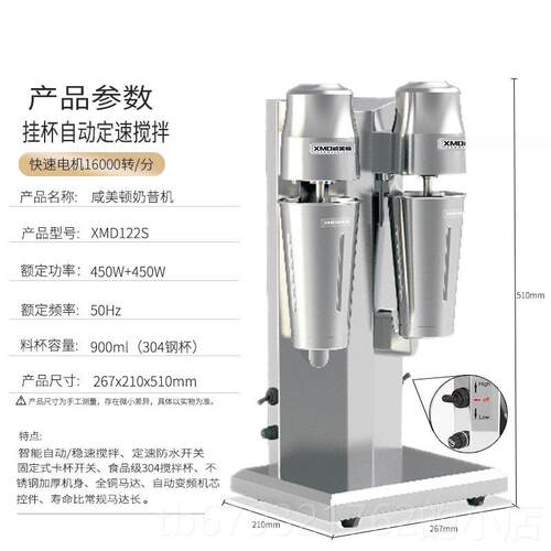 高档仙顿自奶昔机商奶茶店大功率电动奶盖机业暴雪全动烤奶搅拌美