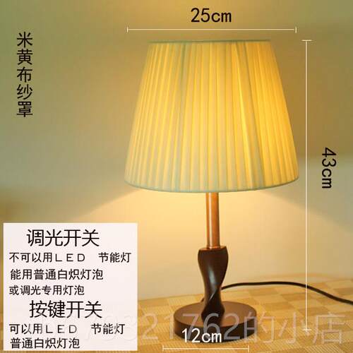 高档美尔中式木台灯简约卧室床头达灯连锁宾馆客质酒店台灯可房调