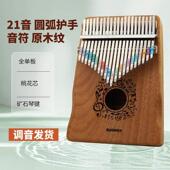 高档首单立降拇初指林21音卡巴生日琴礼物17网红乐器便携学者手指