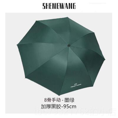 高档o雨定制可印lgo广告伞学生帅气男士定做案印字折叠伞遮阳图伞