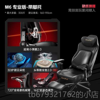 高档傲风m6pro电电椅竞椅坐人体工学子久椅脑椅送装一体