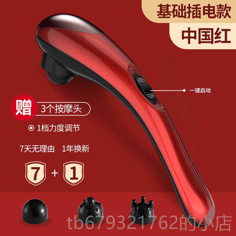 高档海豚按摩器棒电肩敲打捶颈动背椎腰颈部全身经络神器手持式震