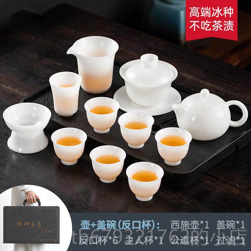 高档德室化冰种玉瓷羊脂玉功夫茶具套小壶装家用办公泡茶白瓷盖碗