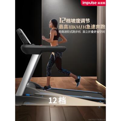 高档英派斯高端家用轻奢静音跑步商用机折叠健健身房同运动身款大