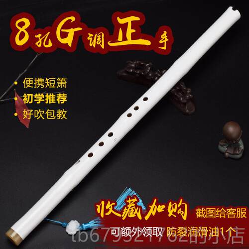 高档洞穴钽紫竹八孔短素器箫乐古风专业初学者成人一o节C钽白s摄