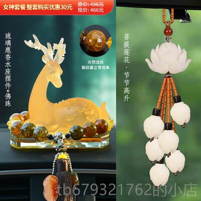 高档一路平安件汽车摆香内水车高级感香氛小鹿车载中控台饰装品男