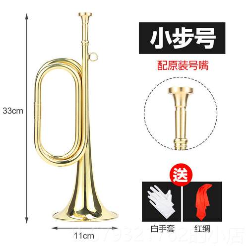 高档民族魂喇冲锋号乐器号黄小号鼓号队大步号小步号儿童铜叭司集