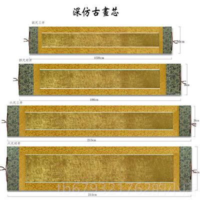 高档定法制宣纸白卷轴鎏金长卷幅挂轴中堂挂空画书专用半生半熟横