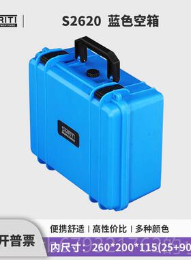 高档传金承S260塑料器安全防护箱多功能五工具设备仪箱手提式工2