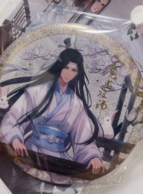 魔道祖师动画周边徽章胸针胸章蓝忘机二次元学生礼物限量cos同人